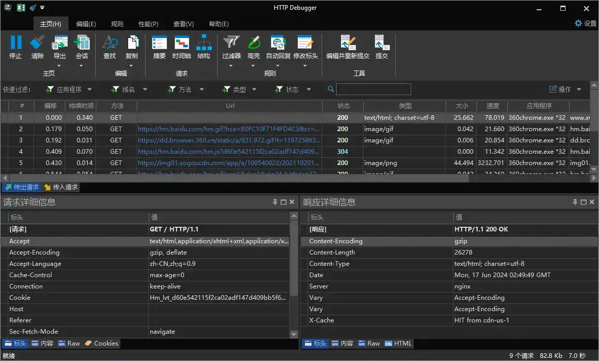抓包工具HTTP Debugger v10.8汉化版-汇课新知资源网