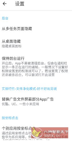 三楼跳跃v3.4.5清爽版 --跳过任何开屏广告-汇课新知资源网