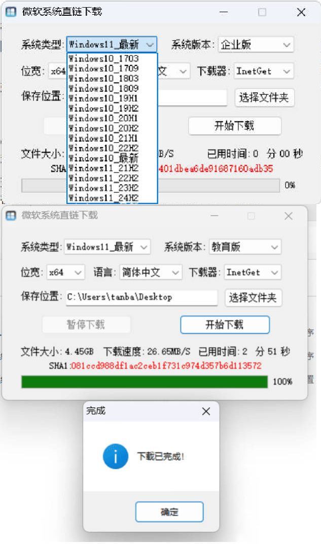 微软系统直链下载 v1.3.5.1绿色版-汇课新知资源网