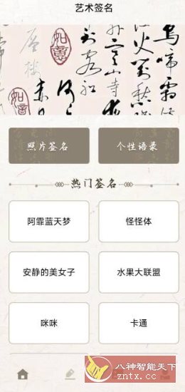 明星签名设计1.1纯净版-汇课新知资源网