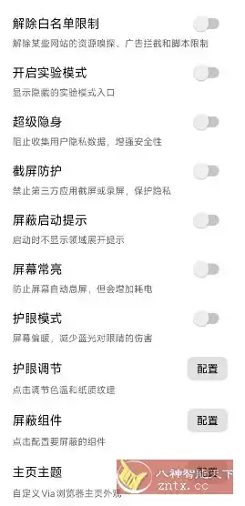 BetterVia Via浏览器模块v1.6.0-汇课新知资源网
