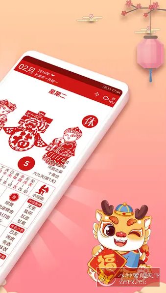 吉历万年历 v9.3高级版-汇课新知资源网
