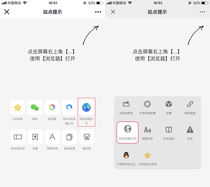 最新QQ/微信防红浏览器跳转页面源码-汇课新知资源网