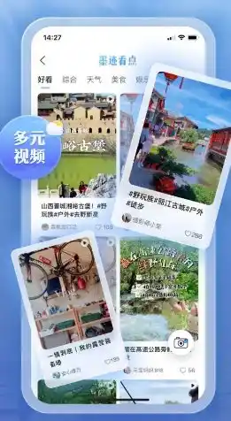 墨迹天气 v9.0936.02高级版-汇课新知资源网