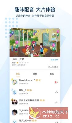 可可英语 v4.9.64 高级版-汇课新知资源网