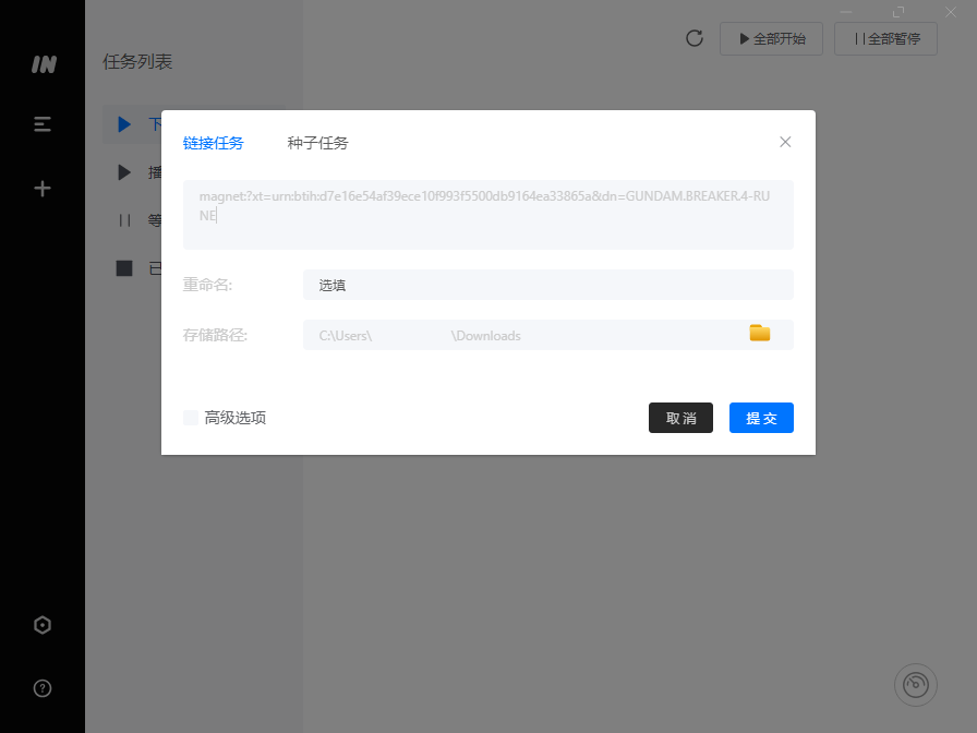 imFile下载器v1.1.2绿色版-汇课新知资源网