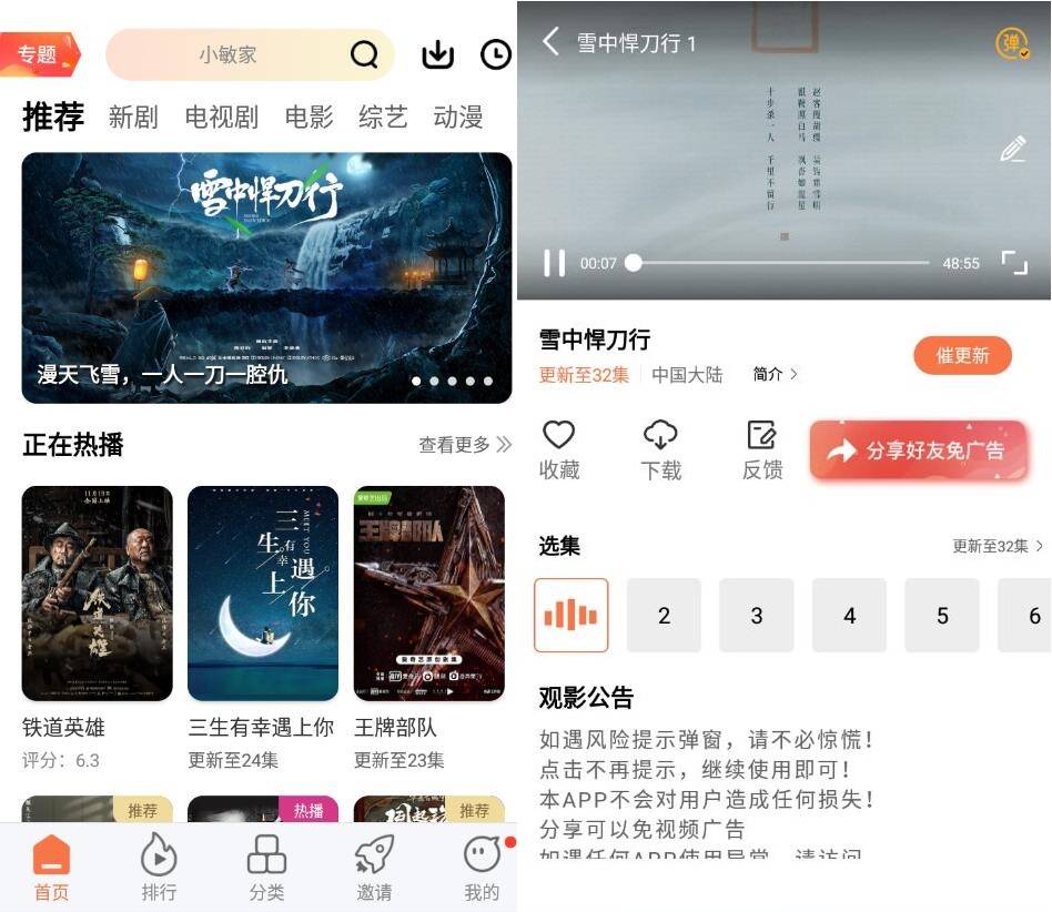 安卓橘子视频v5.0.8纯净版-汇课新知资源网