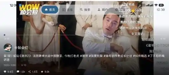 myDV 抖音第三方TV版 v1.2.12 myDV 抖音第三方TV版 v1.2.12