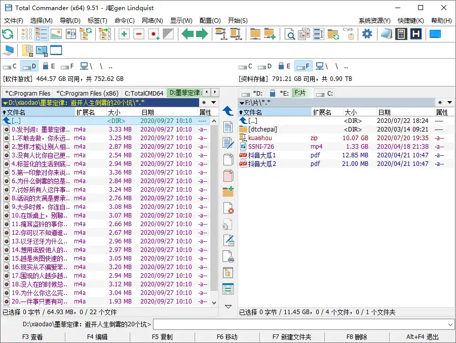 Total Commander v11.58增强版-汇课新知资源网