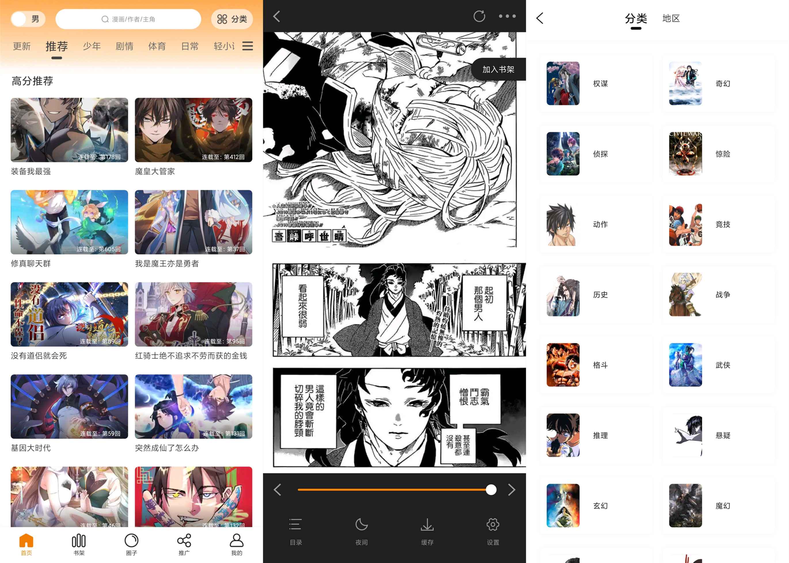 包子漫画app 看遍全网-汇课新知资源网