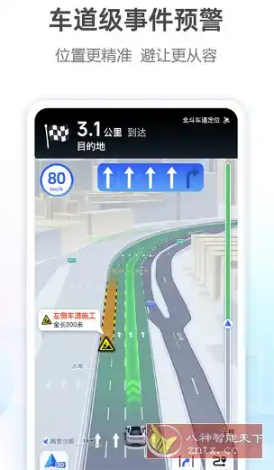 高德地图谷歌版16.16.6.2001-汇课新知资源网