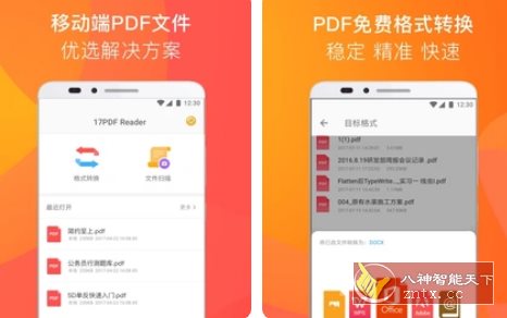 PDF阅读器 PDF Reader v1.9.5高级版-汇课新知资源网
