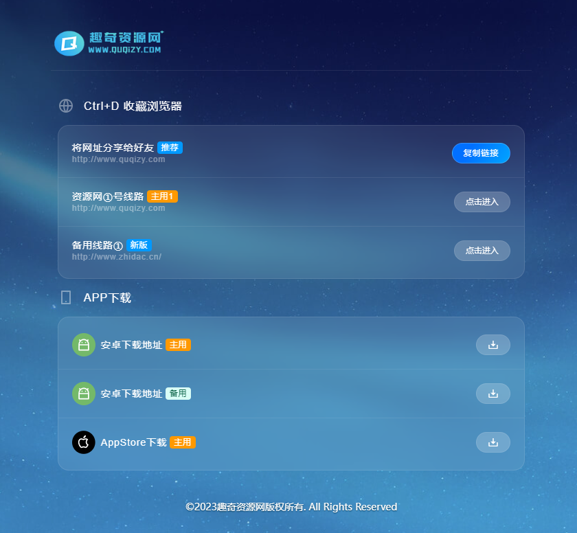 好看的个人网页地址发布页面源码-汇课新知资源网