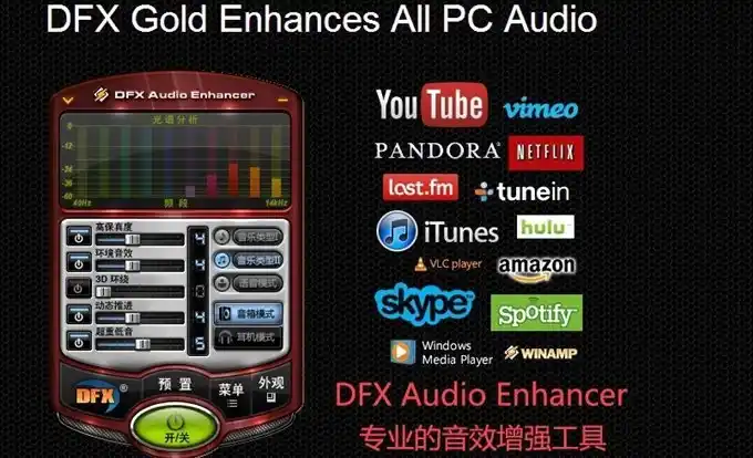 FxSound 2 Pro v1.2.11专业版--第4张图片