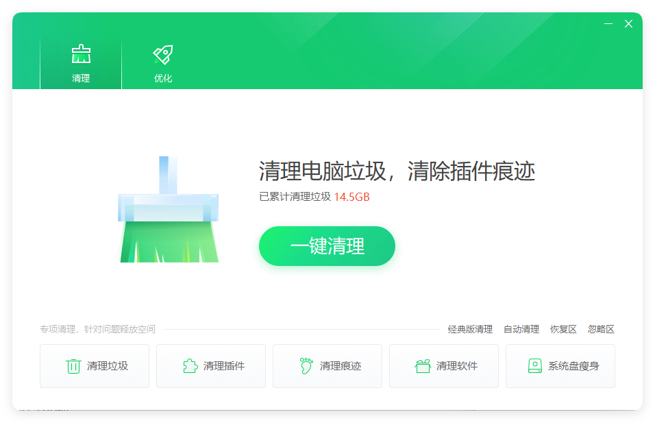 360清理优化v14.0.1.1281典藏版-汇课新知资源网