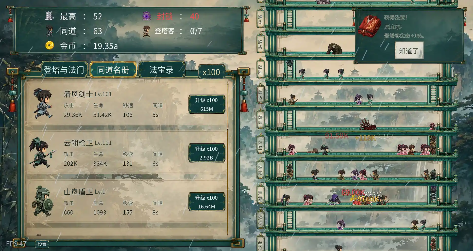 《千层登塔》中文版 《千层登塔》中文版