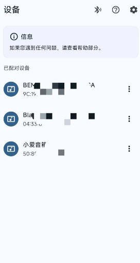 蓝牙遥控器v1.8.3免费版-汇课新知资源网