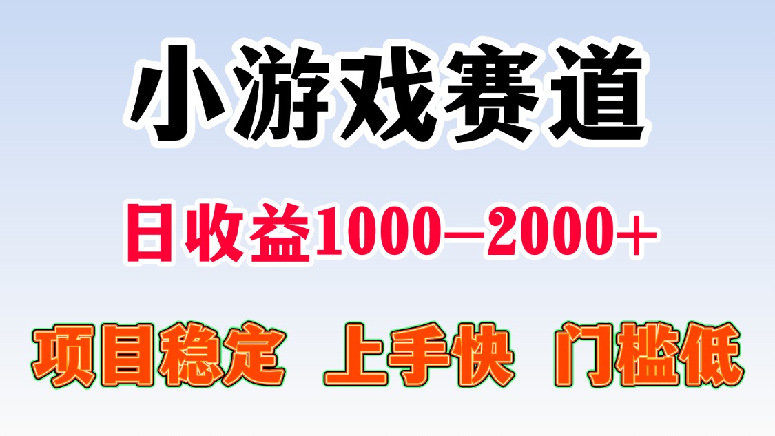 一天收益1000-2000+ 稳定项目-汇课新知资源网