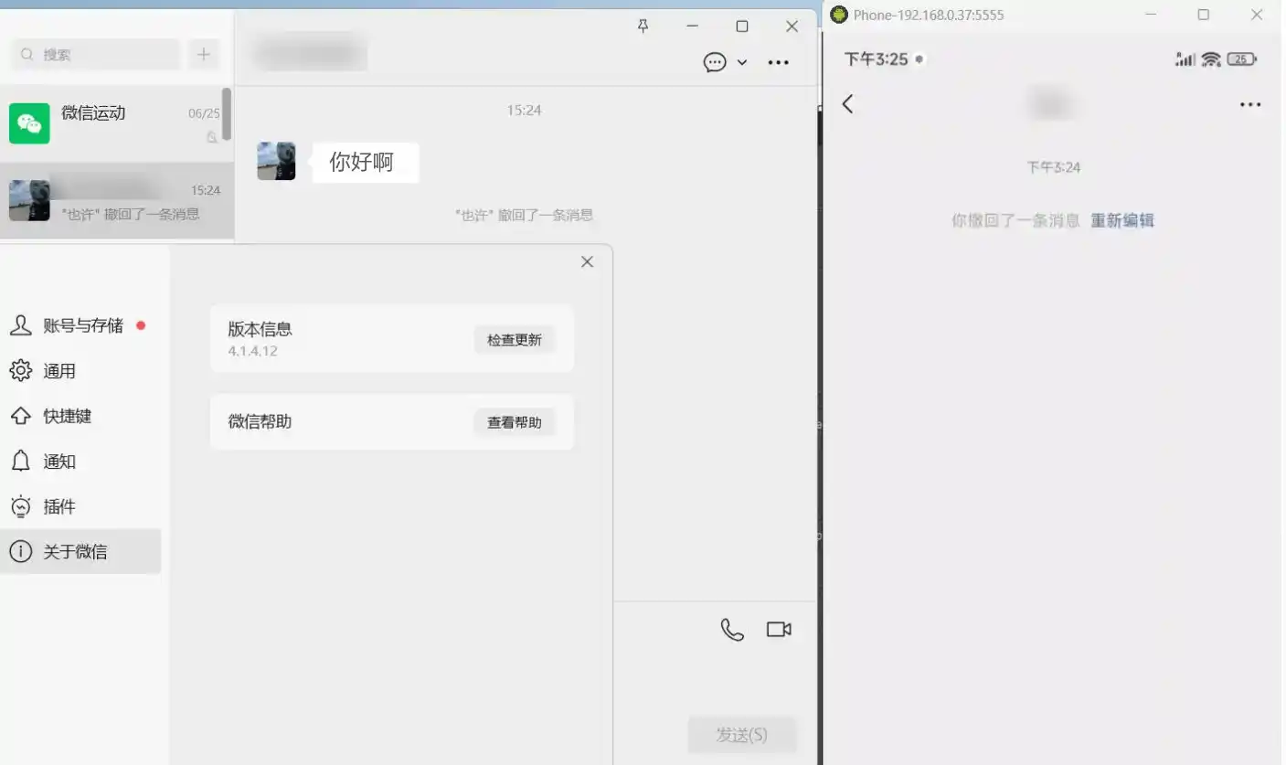 PC微信v4.1.9.57.0 多开防撤回版-汇课新知资源网