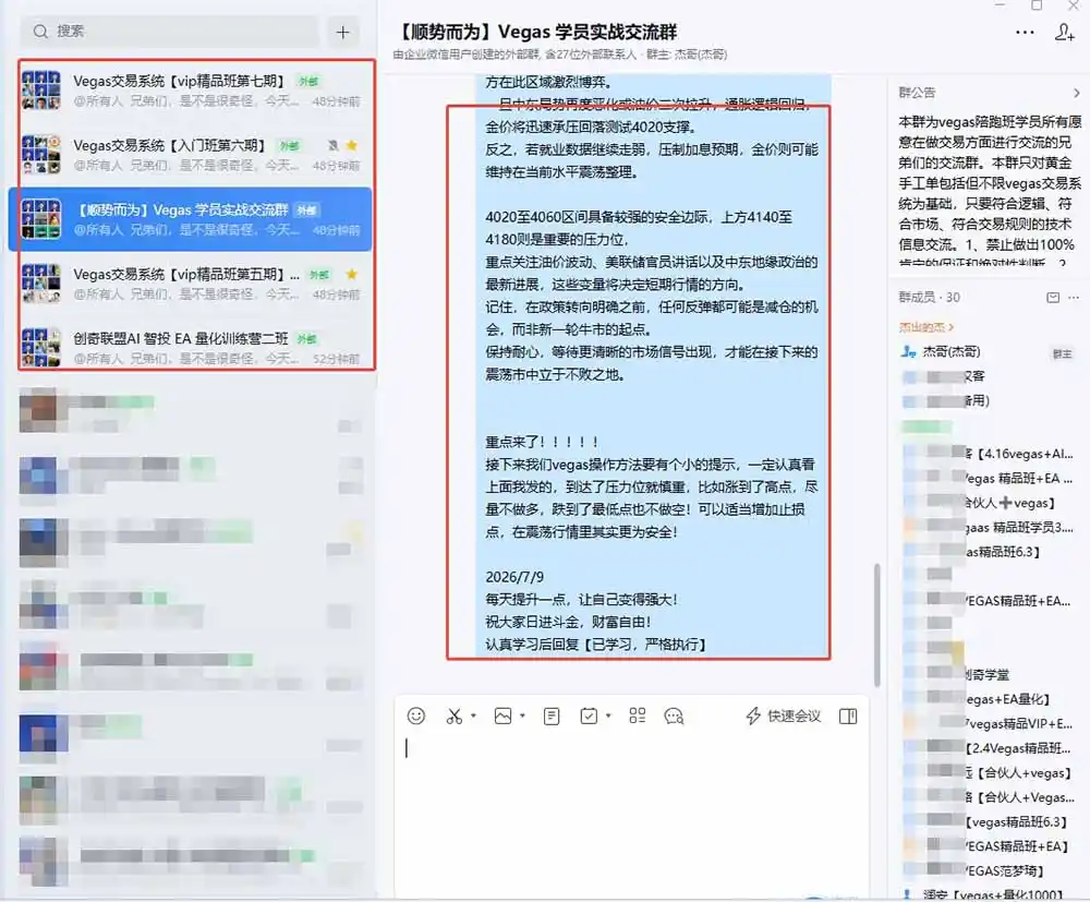 图片[1]-【3天学会手工单交易】Vegas交易技术+聪明软件，日赚50-1000U， 长期稳定，小白轻松上手-汇课新知资源网