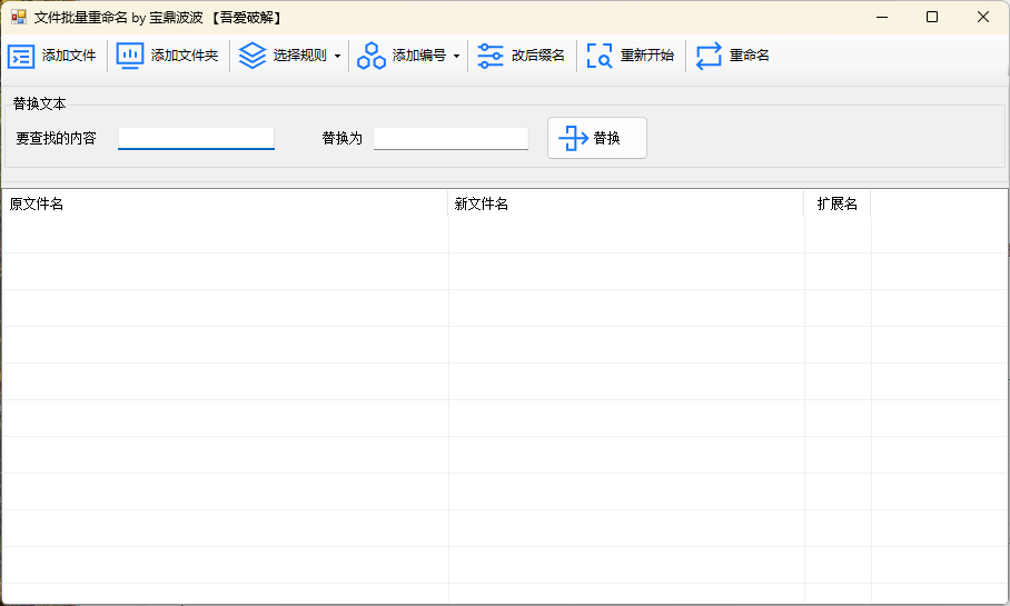 ReName文件重命名工具v1.0绿色版-汇课新知资源网