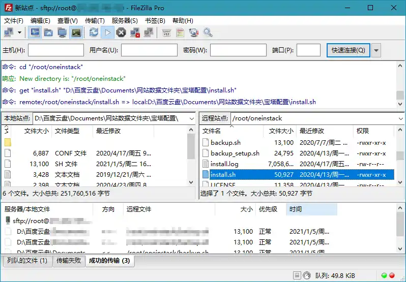 FileZilla PRO开源FTPv3.71.0绿色版-汇课新知资源网