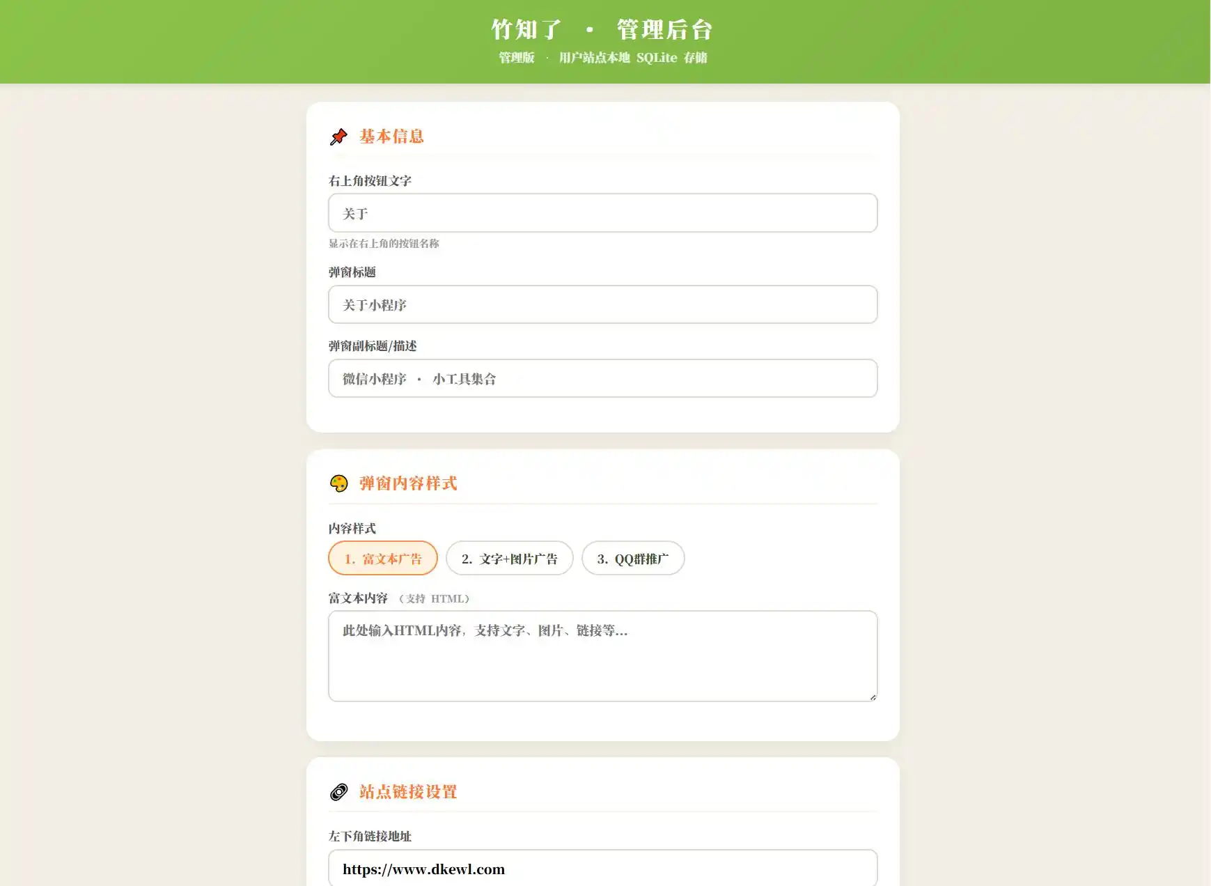 最新很火的竹知了网站源码 独立后台版-汇课新知资源网