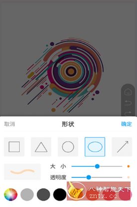直播屏幕画笔 V2.1.7纯净版-汇课新知资源网