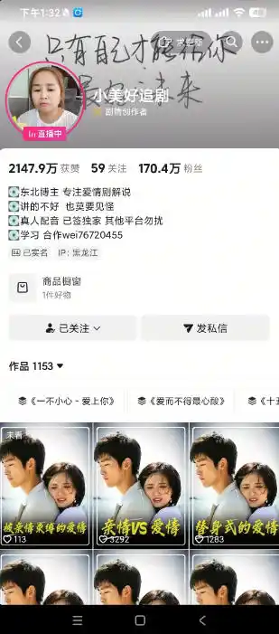 抖音170W粉丝博主亲授电视剧解说实战课,从零定位选剧写文案剪辑成片,轻松解锁伙伴计划+精选独家收益-汇课新知资源网