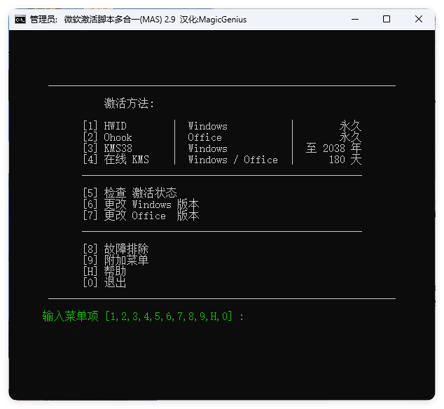 Microsoft Activation Scripts v3.7-汇课新知资源网