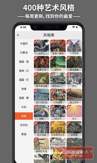 造画艺术滤镜-汇课新知资源网