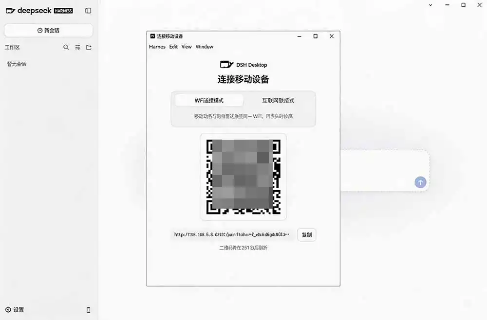 图片[3]-Github上近20万 Stars ，Harness 现在可以双击运行使用了， Harness 全平台桌面版 DSH Desktop-汇课新知资源网