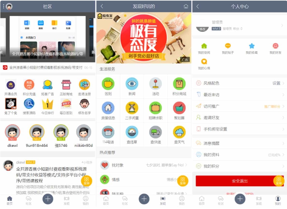 最新论坛社区系统 在线商城网站源码 知识付费下载-汇课新知资源网