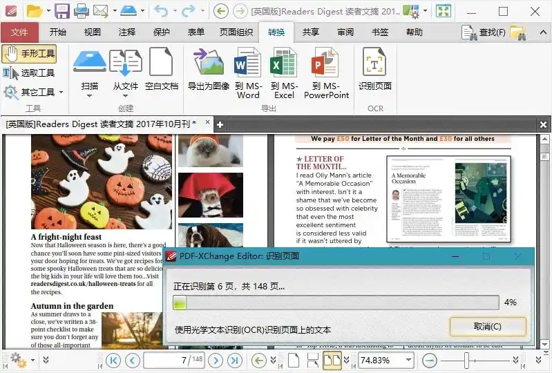 PDF-XChange Editor Plus v11.0.1.0便携版