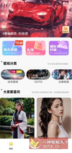 Ai壁纸v1.0.3 纯净版-汇课新知资源网