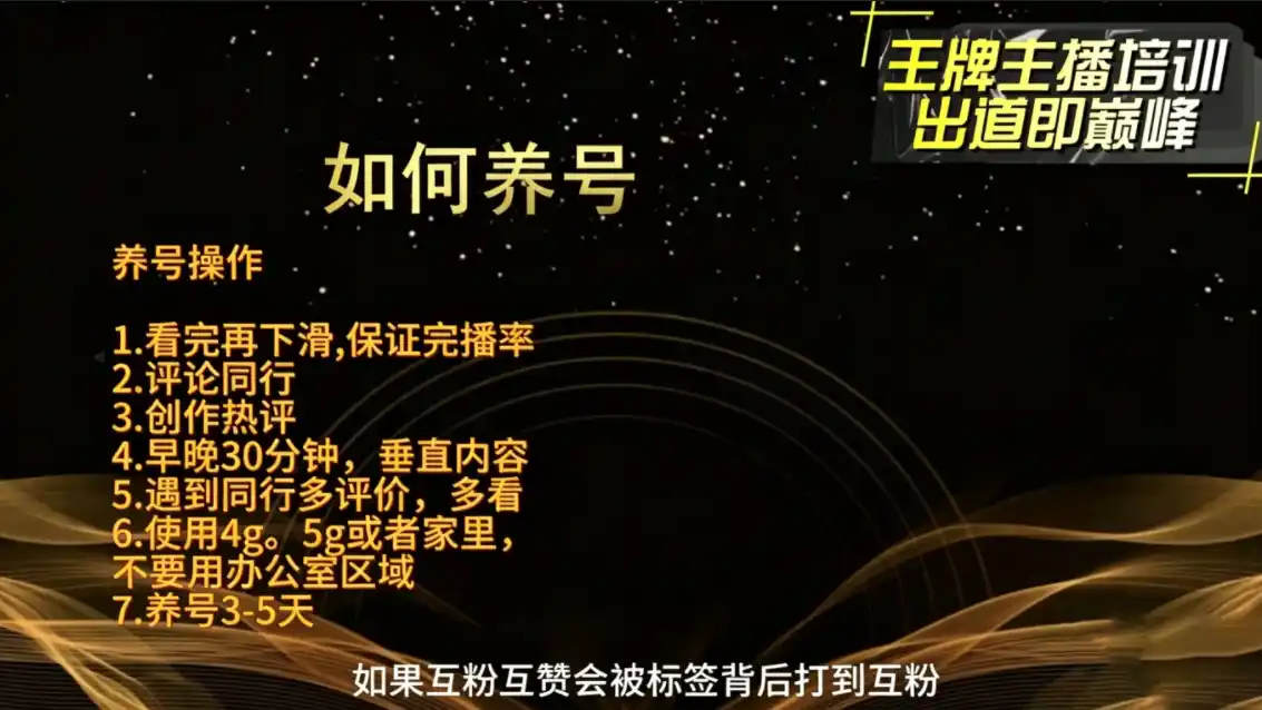 程哥·抖音王牌主播训练营-汇课新知资源网