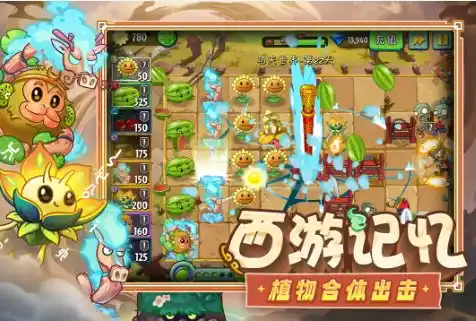植物大战僵尸2 v4.1.0全新版★经典PC移植策略塔防手游-汇课新知资源网