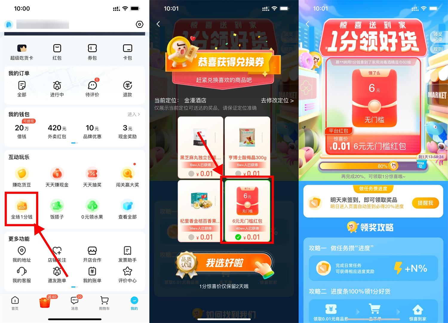 饿了么签到2天领取6元支付券-汇课新知资源网