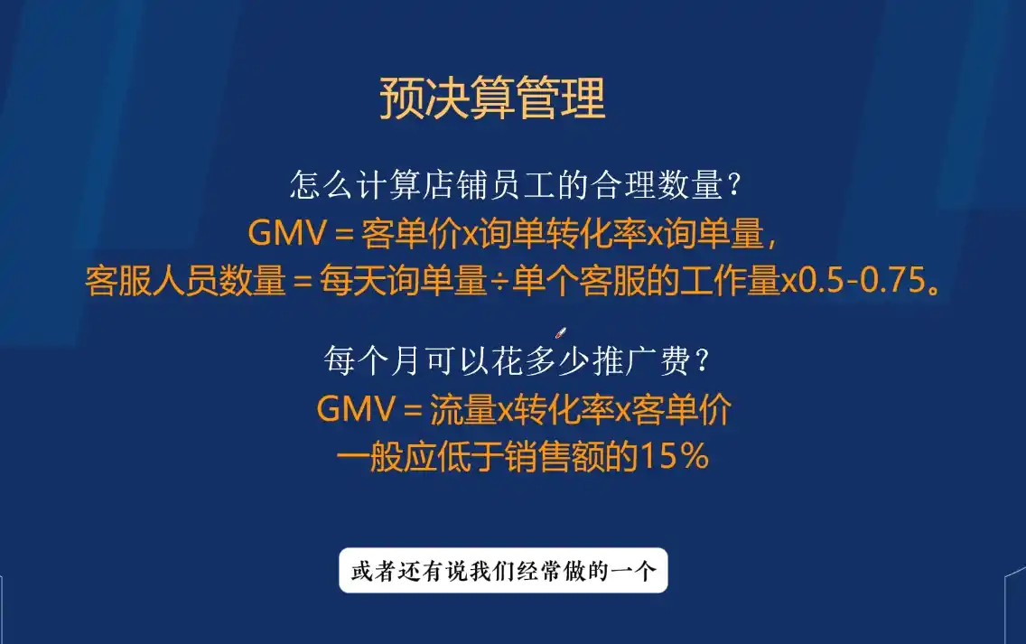 电商企业财务合规与税务优化实战-汇课新知资源网