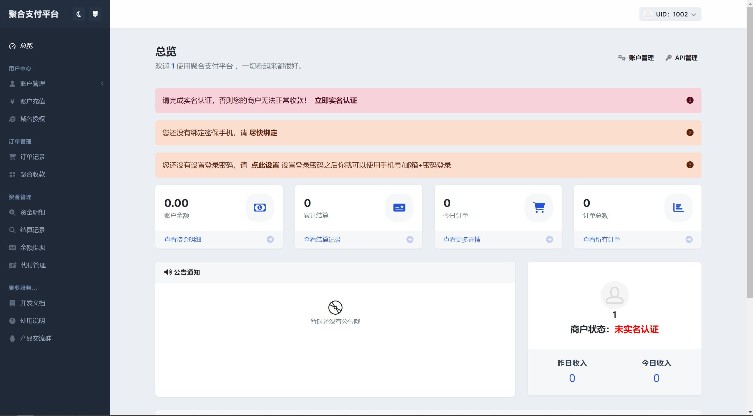 彩虹易支付用户中心美化主题-汇课新知资源网