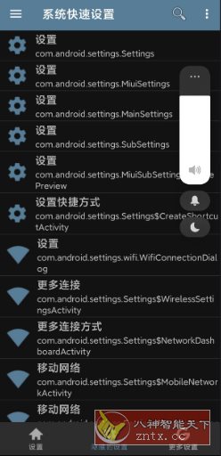 系统快速设置1.0.7纯净版-汇课新知资源网