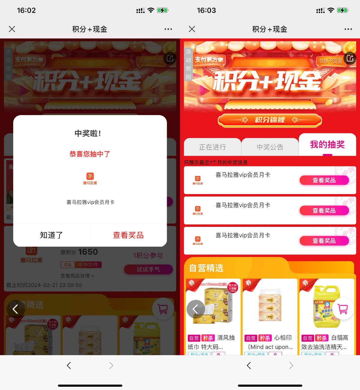 和包1积分抽喜马拉雅3个月卡-汇课新知资源网