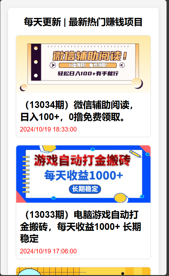 简单搭建一个网创项目网自动采集源码-汇课新知资源网
