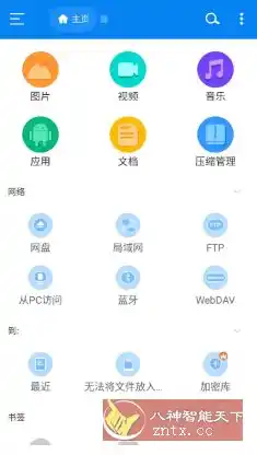 RS File Manager RS文件管理器v2.2.9.1高级版-汇课新知资源网