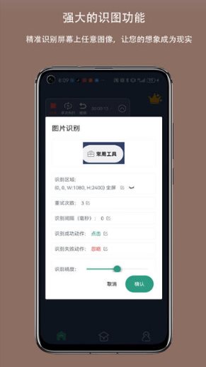 自动点击连点器 V3.8.3高级版-汇课新知资源网