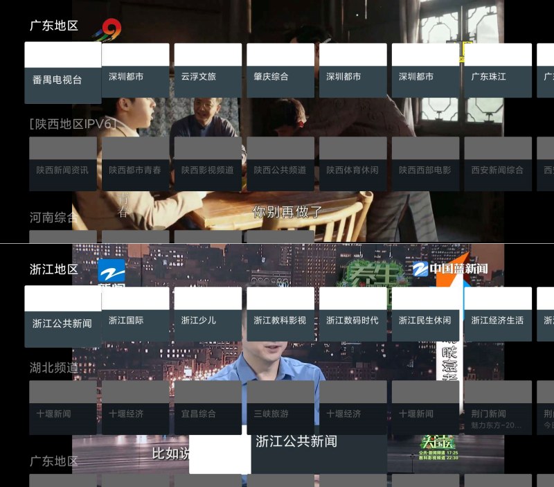 小电视v1.0.0-250110电视家软件TV直播软件-汇课新知资源网
