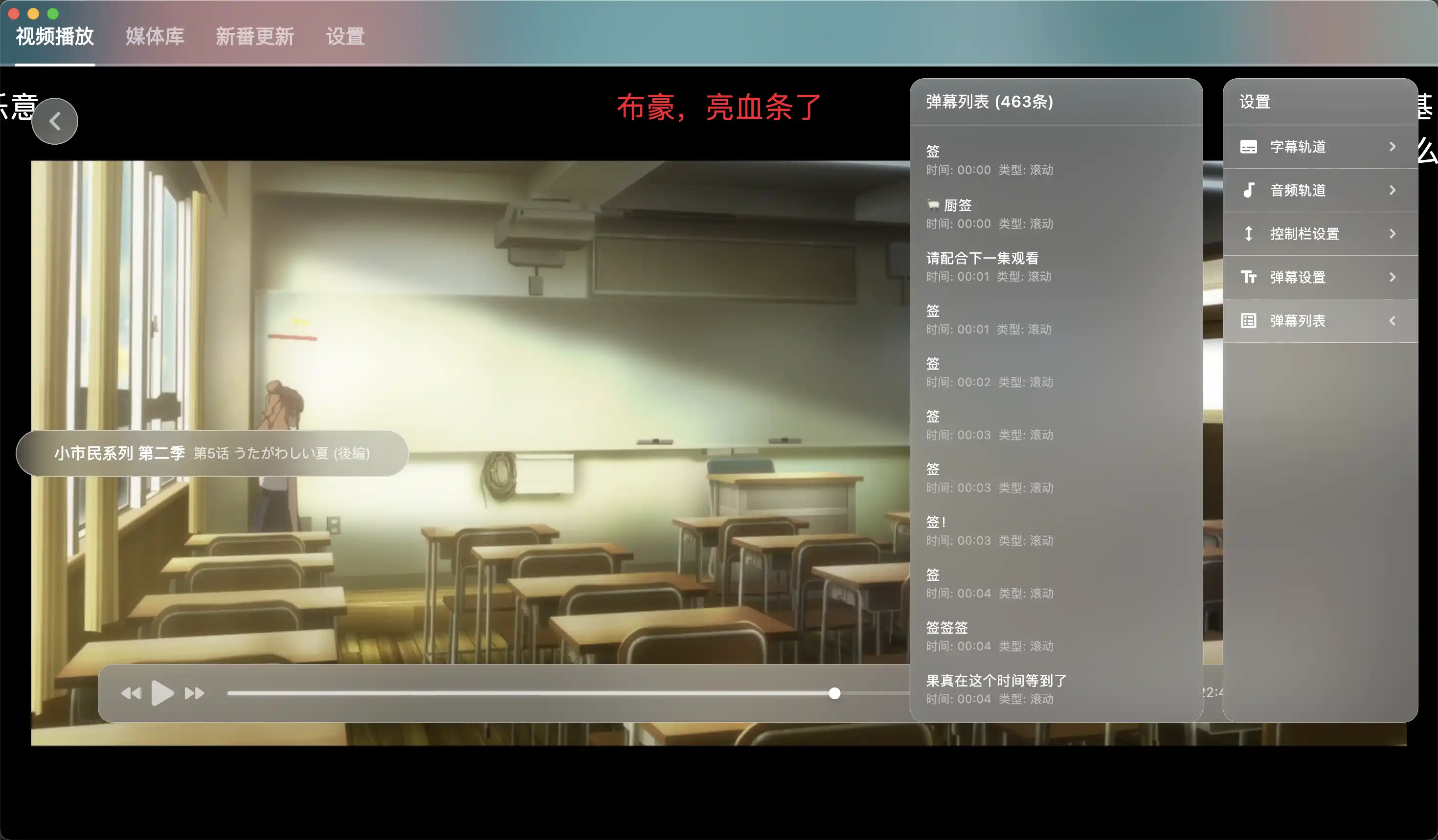 NipaPlay视频播放器v1.10.9绿色版-汇课新知资源网