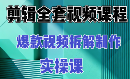 冰糖老师·AI视频制作实操课程(更新11月)-汇课新知资源网