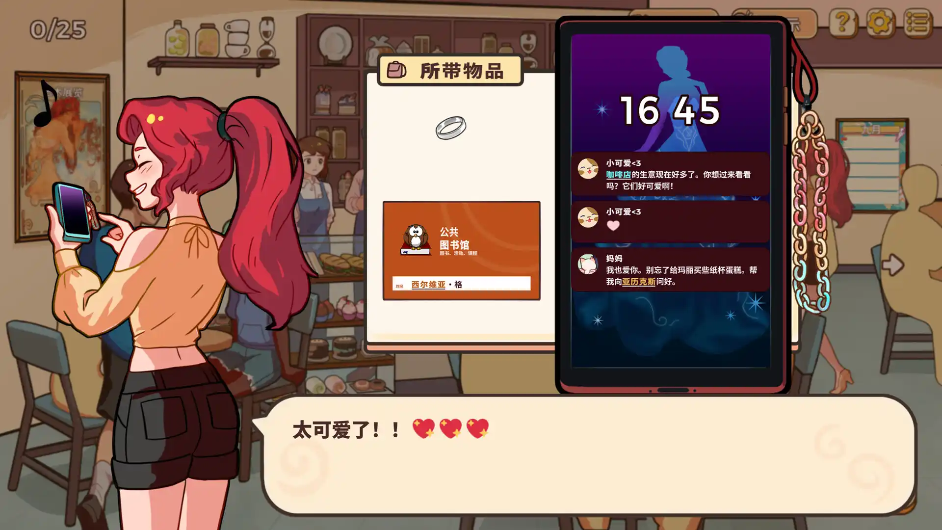 小小麻烦: 温馨侦探游戏/Little Problems: A Cozy Detective Game-汇课新知资源网