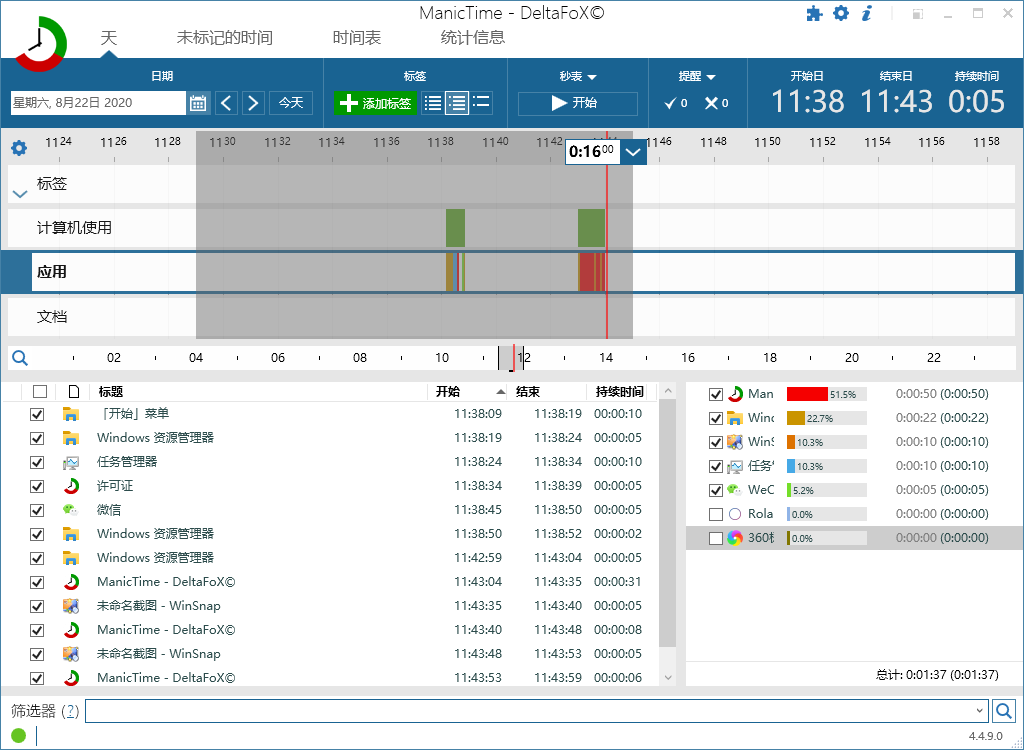 ManicTime Pro v2024.3.3修改版-汇课新知资源网